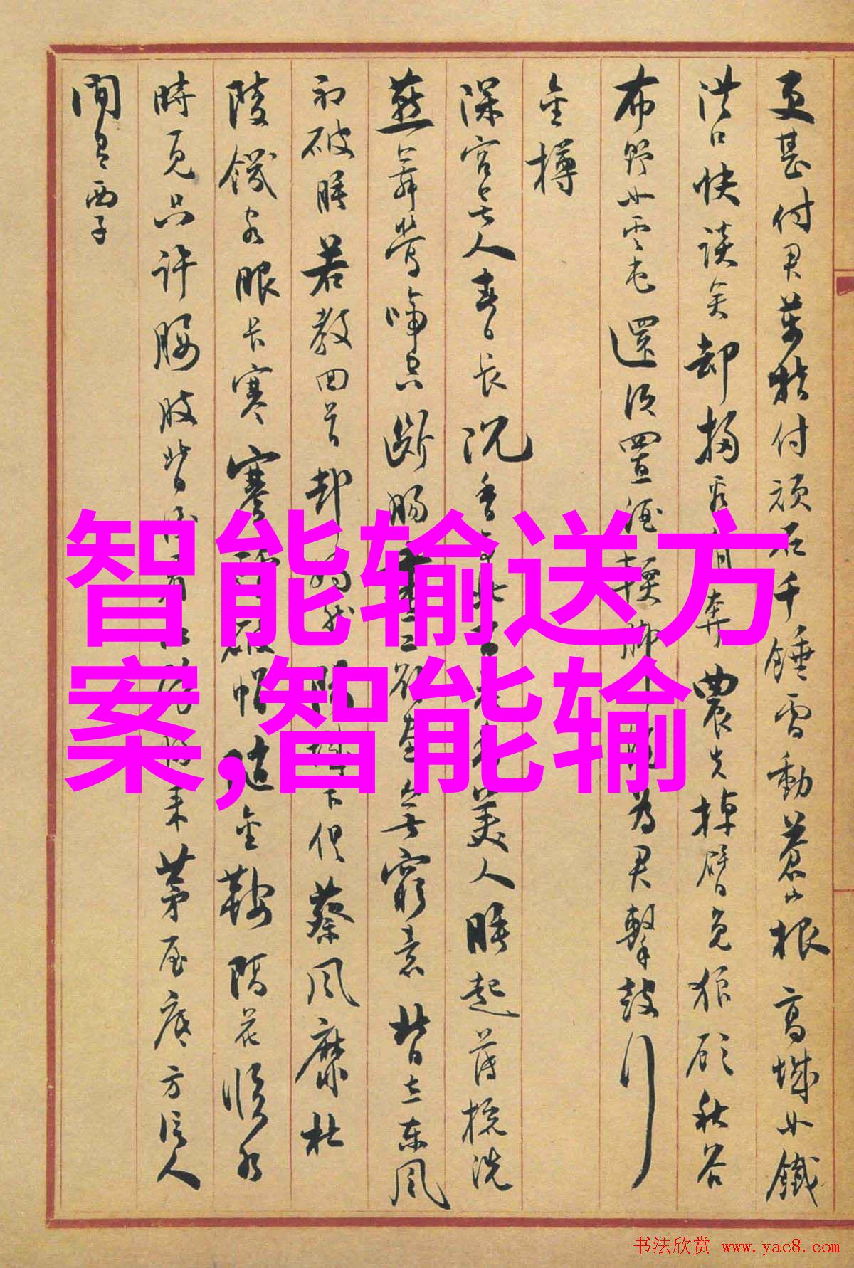 城市之脉灯火中的节奏