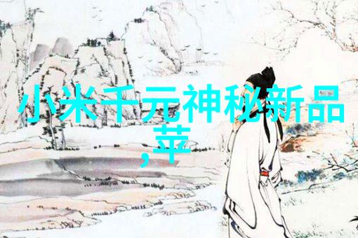 清新空气的守护者汽化过氧化氢消毒机的应用与效益