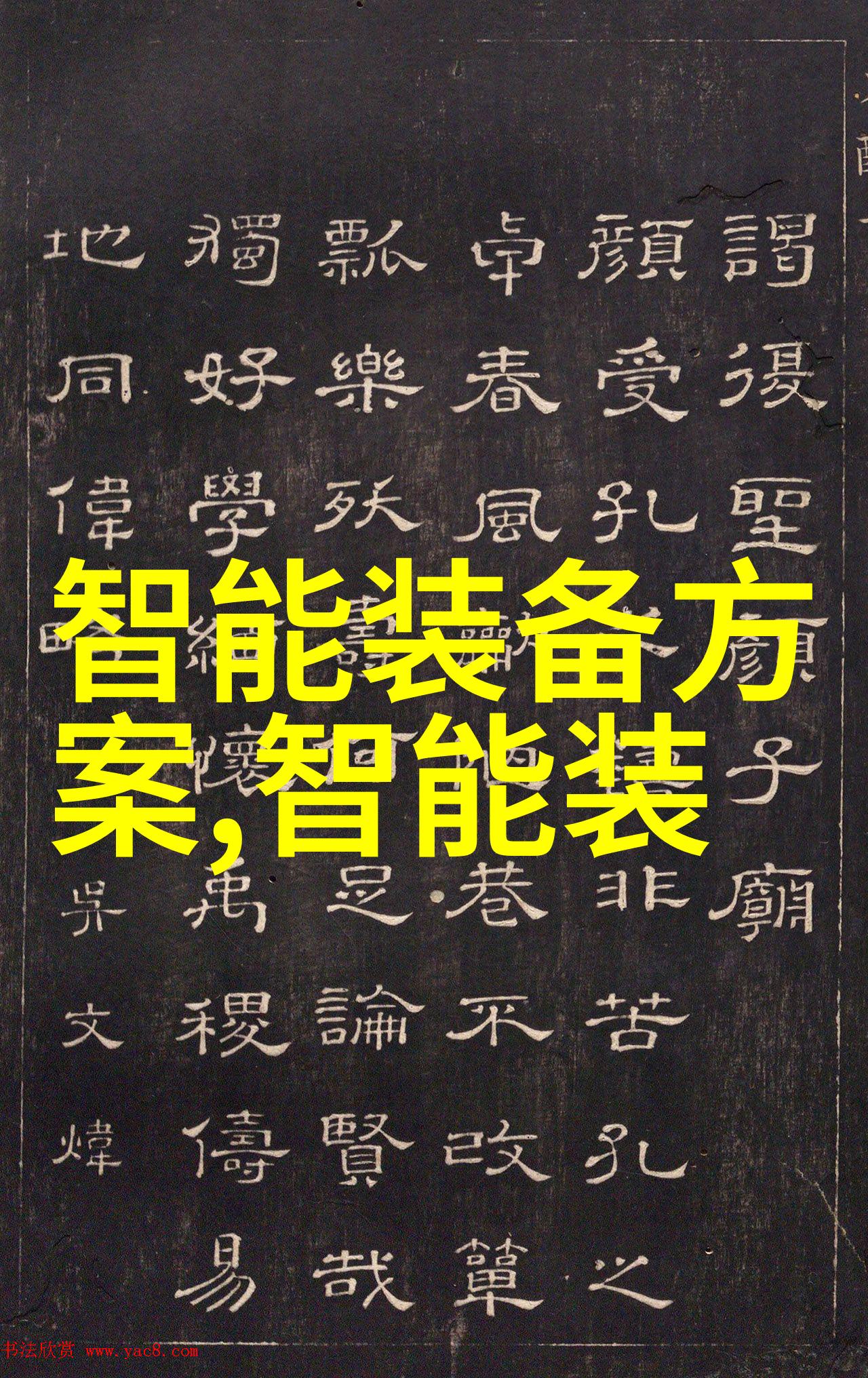 选粉机厂家-精准选择如何挑选高效的粉末打包设备制造商