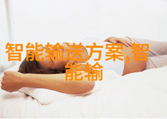 灌装机械的精准控制艺术