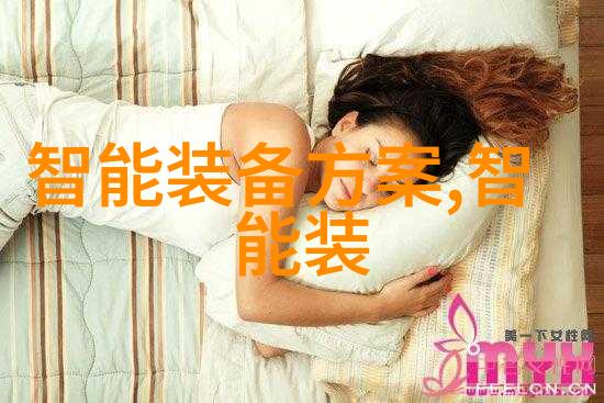 智能化财经新时代的投资智慧与金融创新