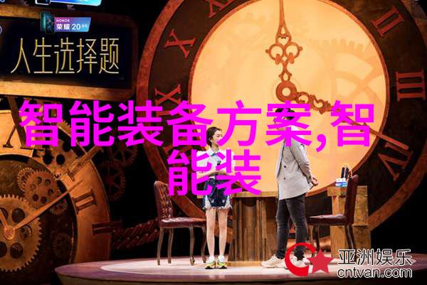 清澈梦想生态守护大型自来水厂设备的绿色制造实践