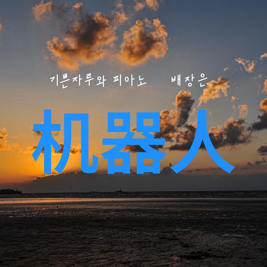 智能硬件开发创新的触动与未来可能