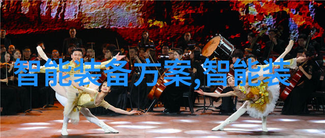 青藏高原之韵自贡职业技术学院的技艺颂