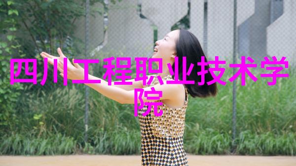 微波能量与细菌的无声对决揭秘杀菌的奥秘