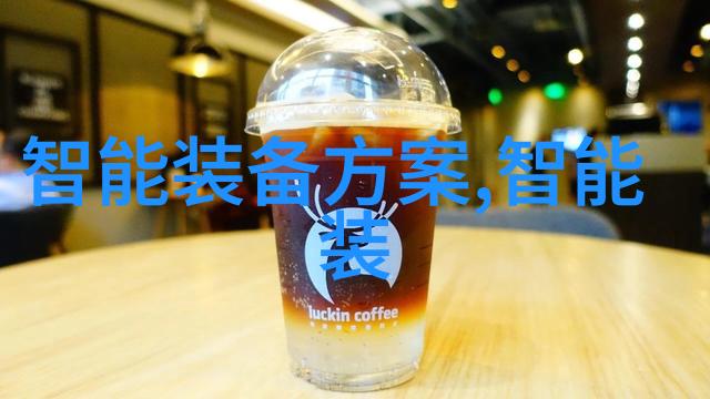 小型食品高温灭菌设备我是如何在家做干净零食的