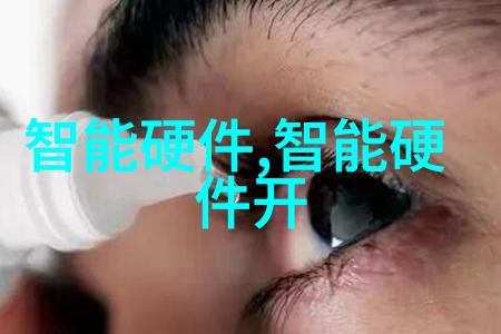智能仪表方案让生活更便捷环保和安全