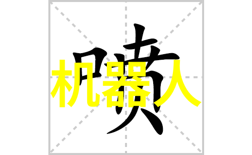 主题-工作述职报告写作技巧全解析
