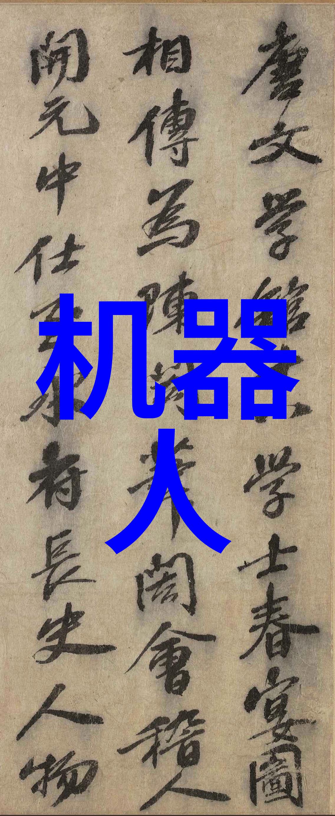 工作情况汇报-简明工作进展一周内的成就与挑战