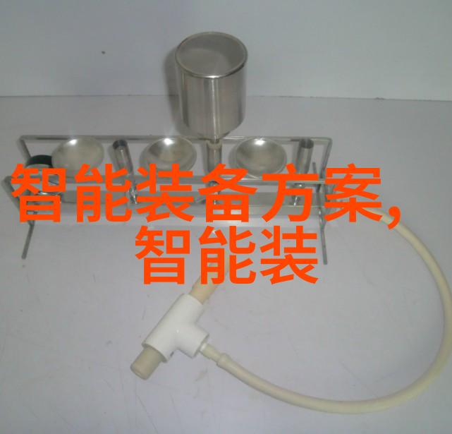 通用技术实验室设备与专业化设备相比有何优势