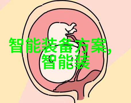 水质检测标准确保净水器的清洁与安全