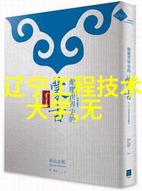 水源地环境对家里饮用水质量的影响探究
