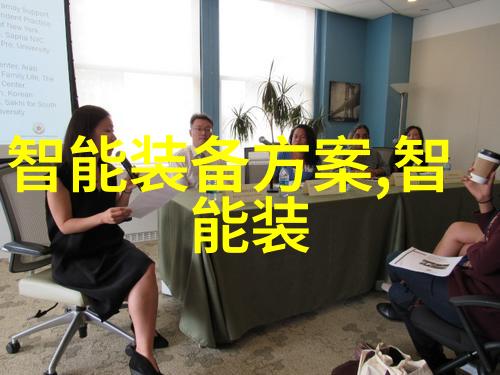 机器视觉技术革新智能摄像头如何重塑我们的生活与工作