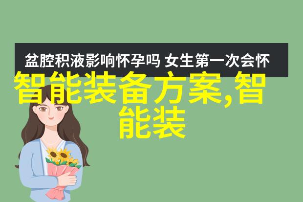 火焰与转化垃圾焚烧炉的创新之旅