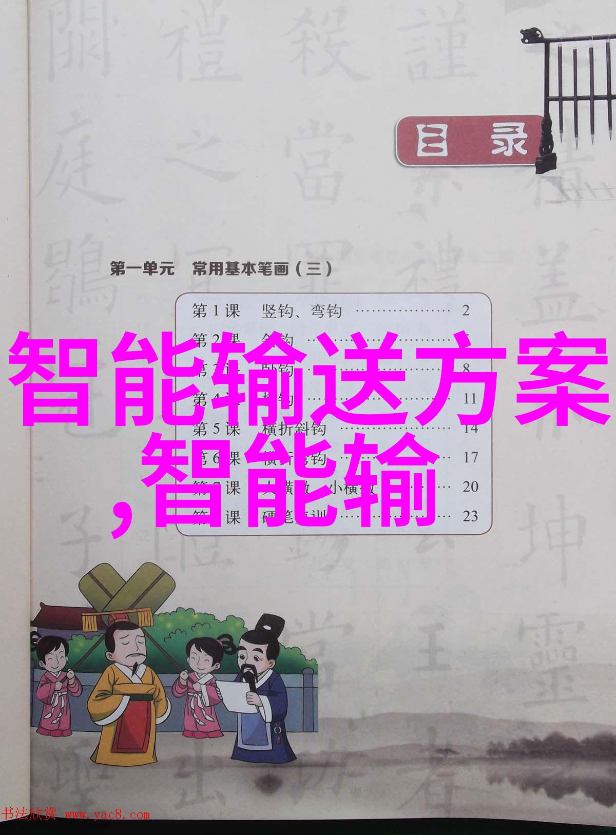 不得不说的故事小说背后的真实面纱