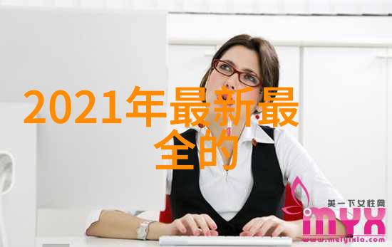 R头造型创意R头发型