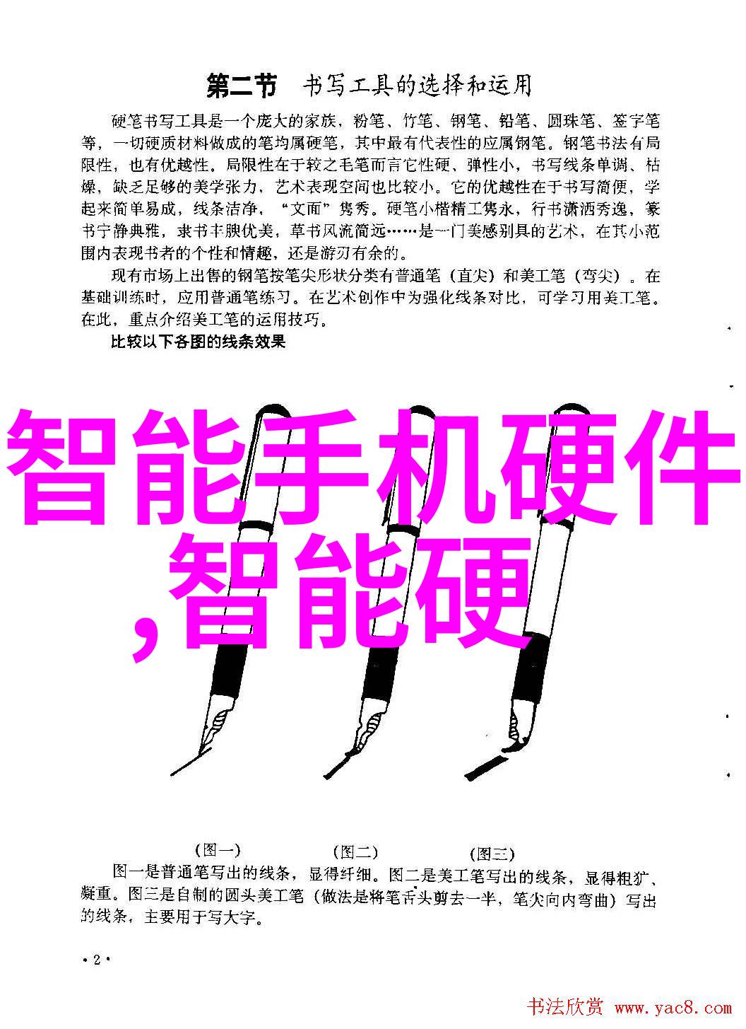 优化库存管理降低pe管料成本指南
