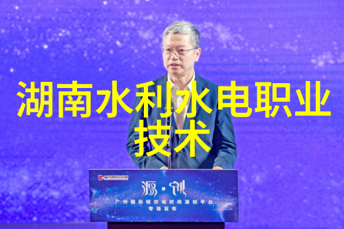 全国公众科技创新认知度调查报告发布揭秘未来的智慧之光