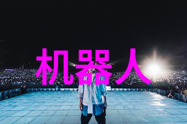 新兴技术如何影响化工设备生产厂的未来