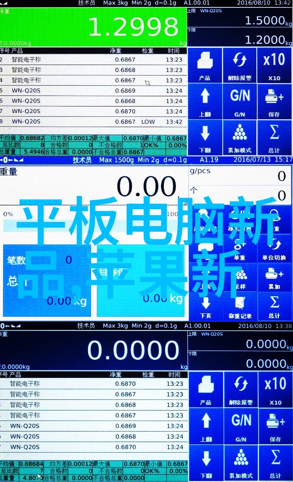 智能仪表方案的实施过程是怎样的
