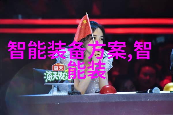 中械自动化设备有限公司从传统机械到智能革命的转变之旅
