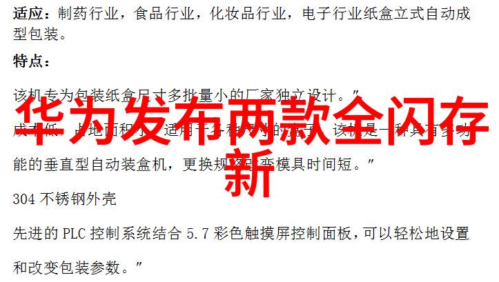 无菌包装食品安全的新纪元