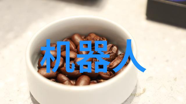 流化床技术如何在多功能领域发挥作用