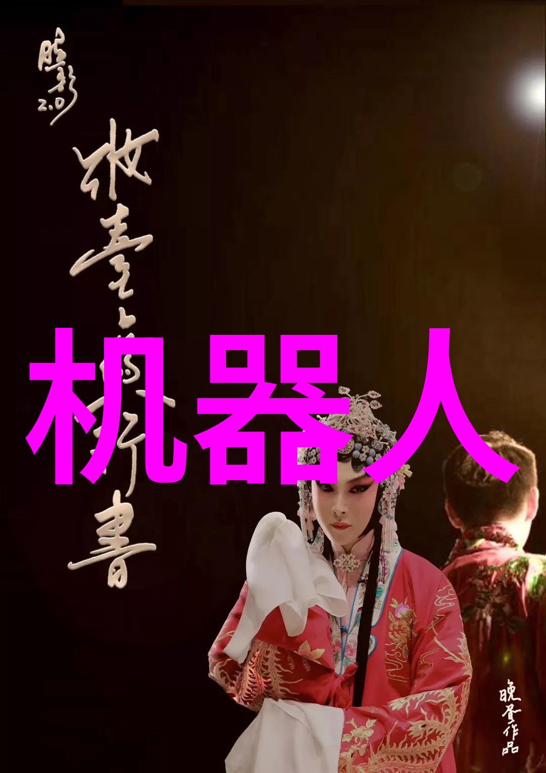 寝室5的故事