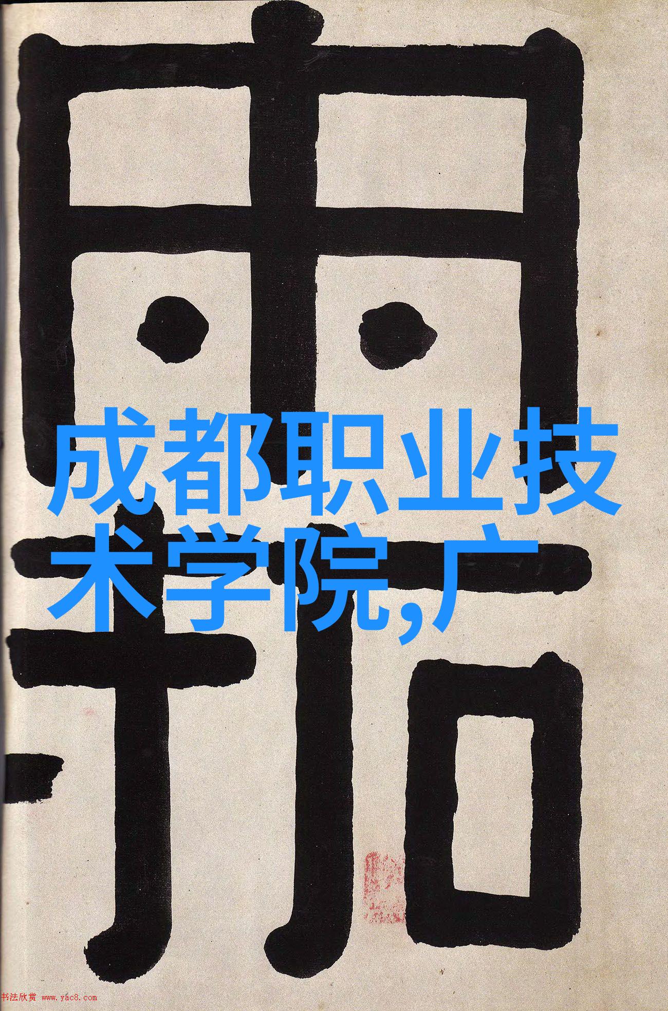 忍者世界中的新生命纲手与孙娅的奇迹