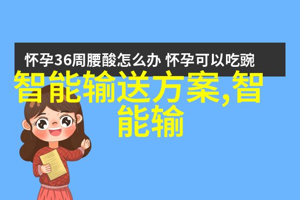 净水器的PH值探索清洁水源的科学标准
