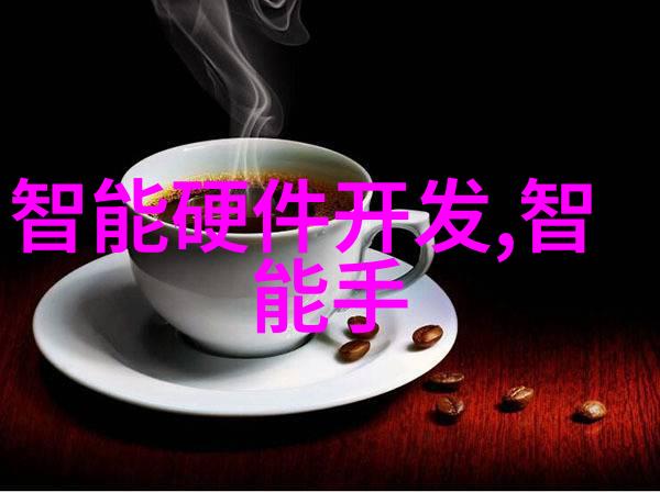 企业动态我公司新上市的智能家居产品热销不减