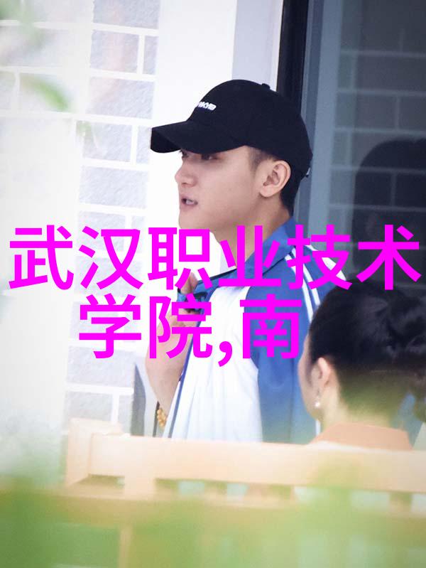 哈工大的智能装备专业学什么我来告诉你从零到英雄如何成为一名顶尖的智能装备工程师