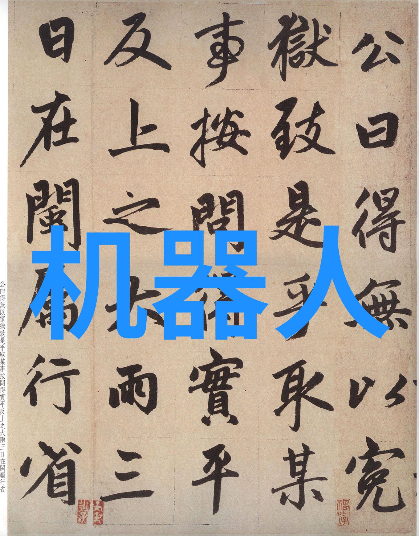 化工废水处理技术革新绿色循环经济的重要支撑
