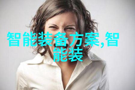 小型污水处理一体化设备环保革命的智慧选择