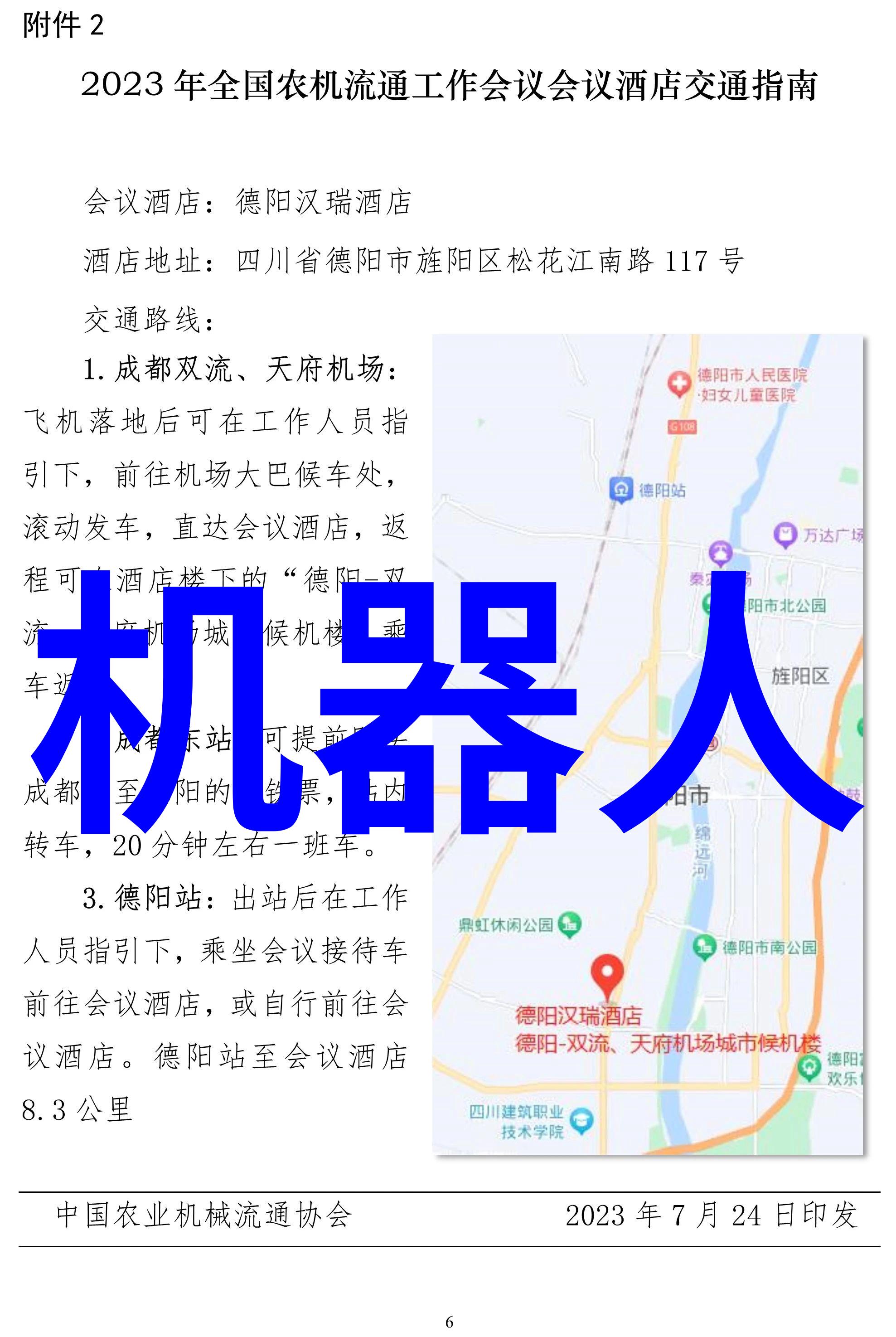 aot光催化技术如何有效提升医院环境清洁标准