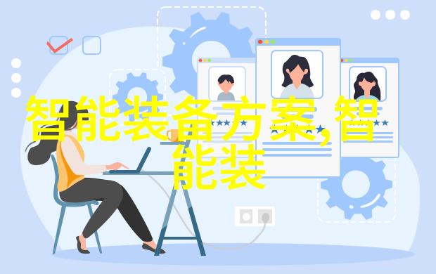 智能输送方案的惊天秘密未来物流如何改变我们的生活