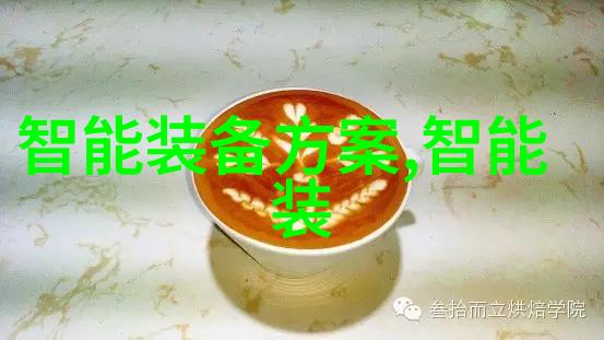 智能穿戴设备织梦未来贴身智慧