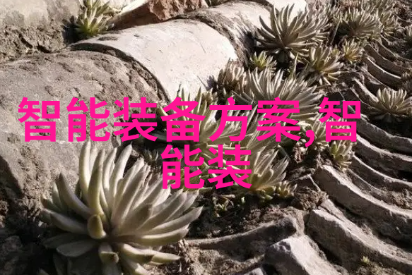 2023年双十一选购指南如何在社会中挑选一款适合你的人工智能手表