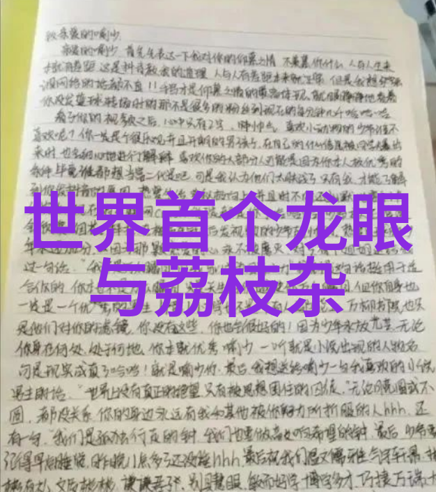 探索未来新型化工材料的奇迹与挑战
