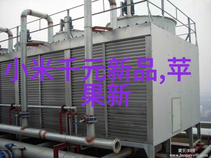 饮用水质量检测标准的ph值确保清洁安全的水源