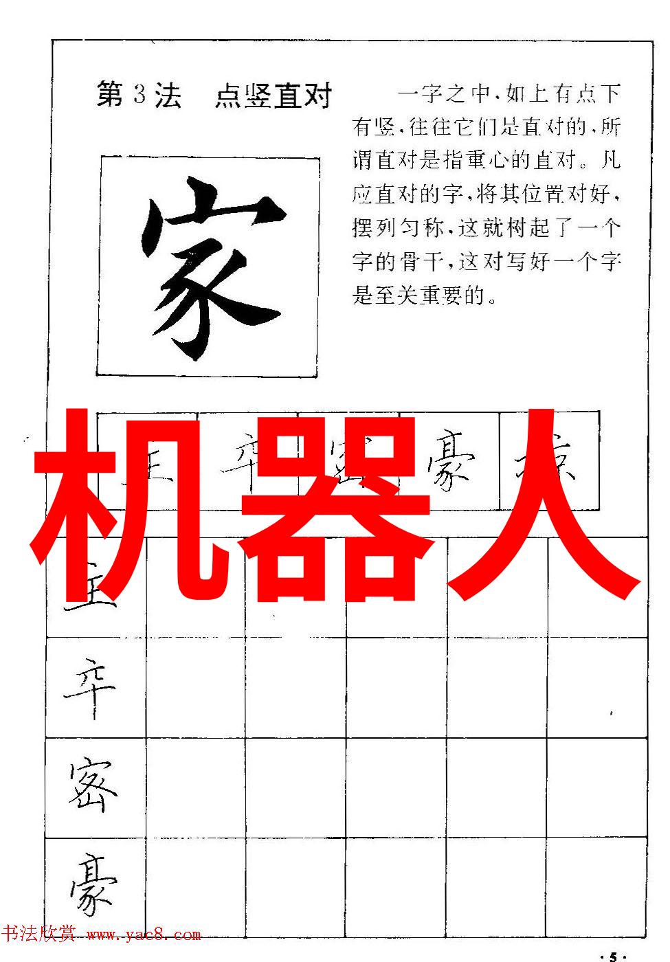 教育资源配置上学校注重什么特定领域或课程设计呢