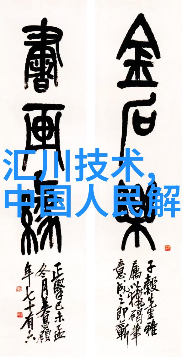 中国芯片制造水平现状高端集成电路技术发展与国际竞争力