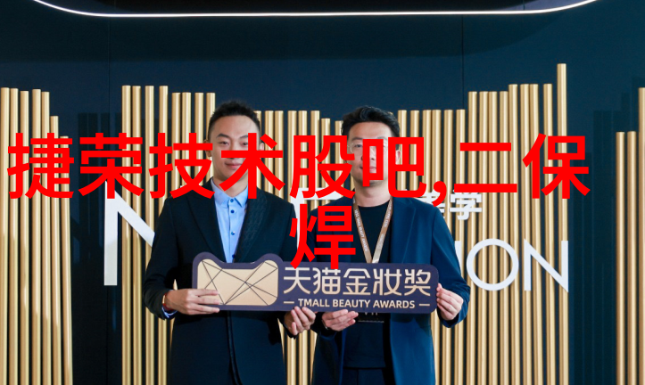 数据驱动维科杯OFweek 2024中国工业自动化与数字化行业卓越技术创新企业奖参评分析智能装备制造
