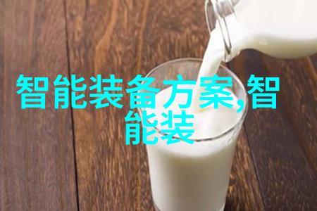 物流设备管理系统高效的运输和库存控制解决方案