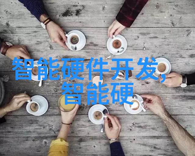 未来趋势自动调节和可持续能量供给在新一代粉碎设备上的应用