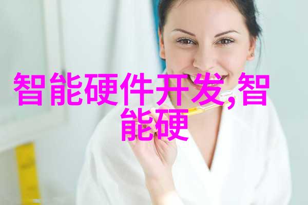 制冷设备有限公司的秘密研发他们在开发什么让全世界都惊叹不已的新技术