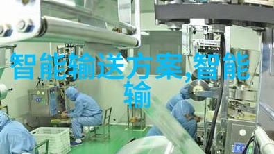 化学蒸馏装置分离纯净物的精妙工艺
