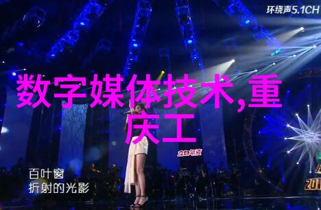 年轻的保姆5线观高清-守护家庭温暖年轻保姆的无声英雄