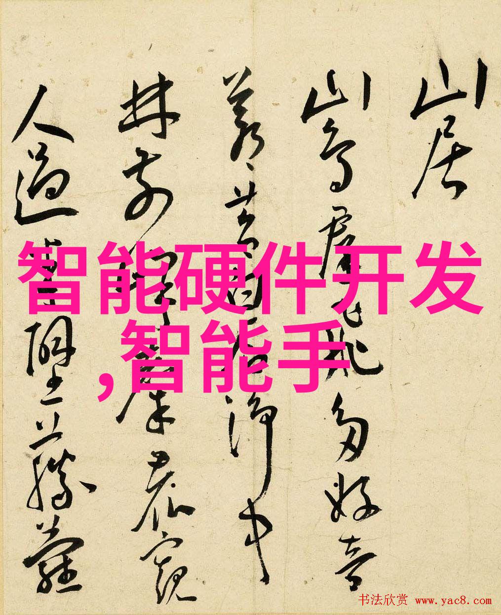 我的智能手机硬件到底该升级还是再用几年