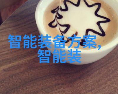 恒温恒湿我的家里的舒适小天地